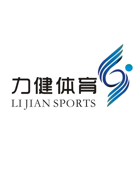 广东力健体育设施有限公司